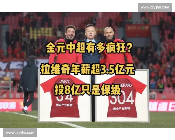 金元足球退潮中超积分榜变化揭示联赛新走向! 金元足球退潮中超积分榜变化揭示联赛新走向!