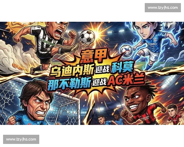 意甲MVP看点：不止是进球，更是价值！