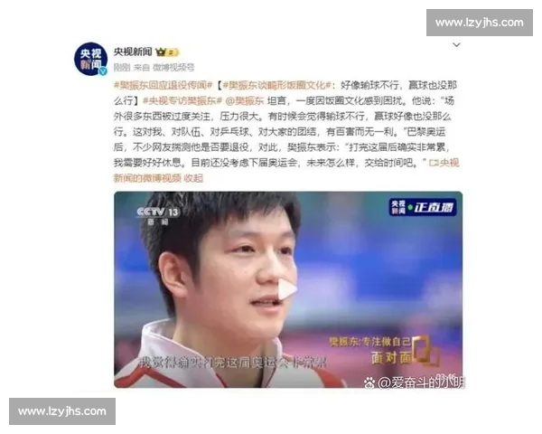 樊振东比赛数据炸裂！网友：这是要统治下一个十年吗